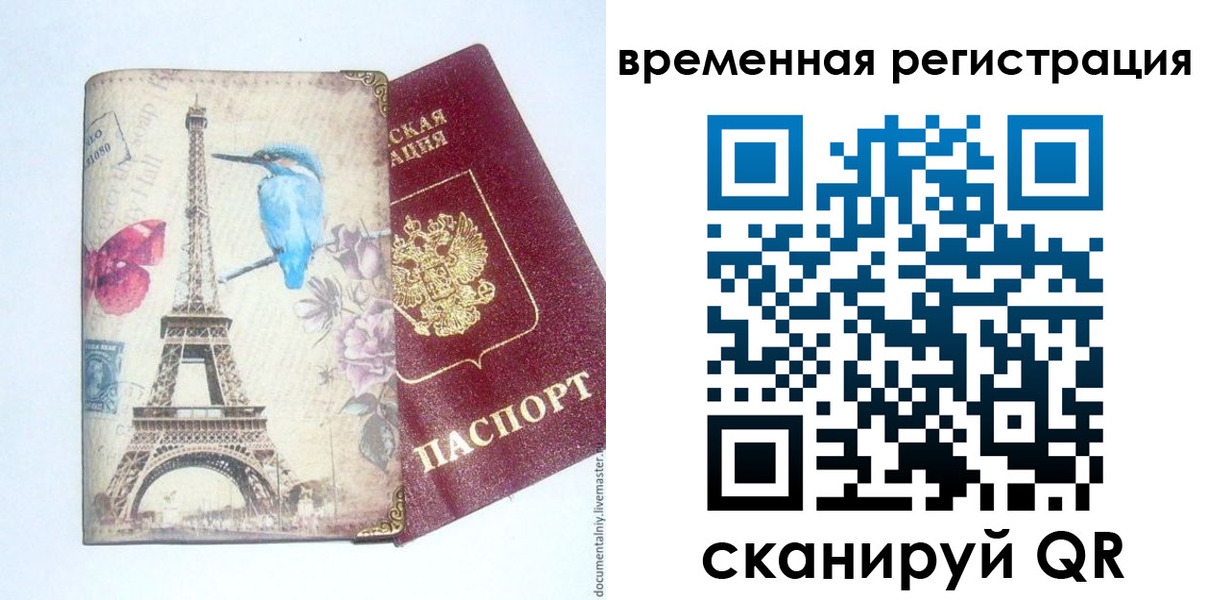прописка гарантия в Усть-Катаве